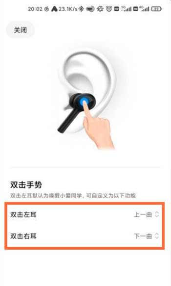 红米Buds3怎么切歌-歌曲切换方式(图文)