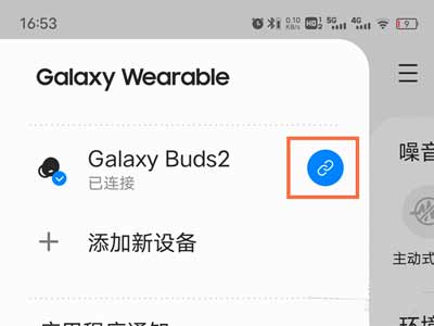 三星buds2怎么取消配对(图文)
