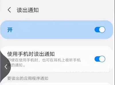 三星buds2怎么接电话(图文)
