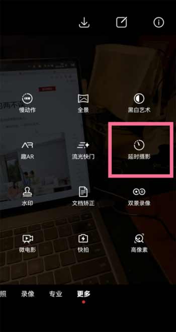 华为手机延时摄影怎么用(图文)