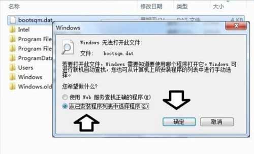 bootsqm.dat是什么文件,电脑上bootsqm.dat文件能删除吗
