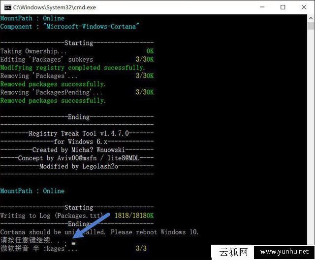 Win10系统Cortana怎么卸载?Cortana彻底卸载方法