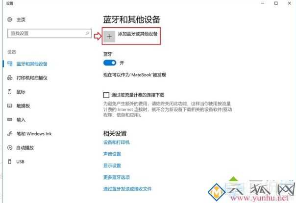 华为鼠标怎么连接电脑(图文)