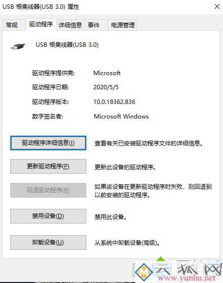 鼠标没坏但是没反应怎么办 鼠标灯亮没反应的解决方法教程(图文)