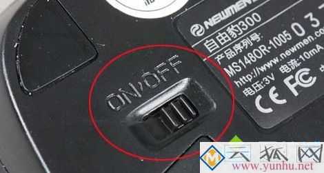 无线鼠标没反应怎么办(图文)