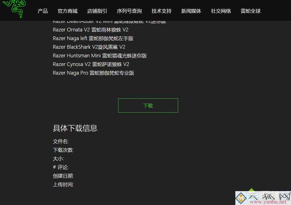 雷蛇鼠标宏怎么设置(图文)