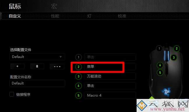 雷蛇鼠标宏怎么设置(图文)