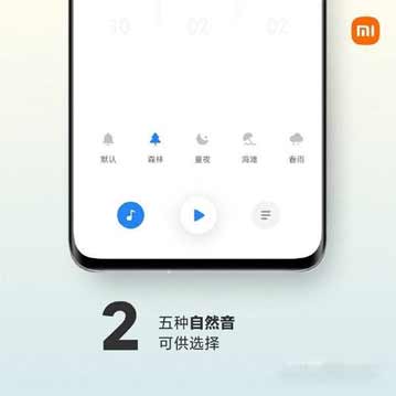 小米mix4怎么设置闹钟铃声(图文)