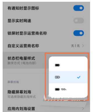 小米mix4怎么设置电量显示(图文)