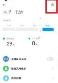 小米mix4怎么设置快充(图文)