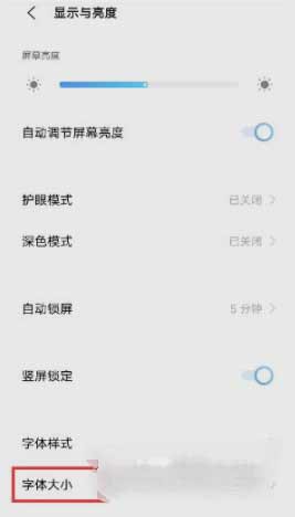 iQOO8Pro怎么设置字体大小(图文)
