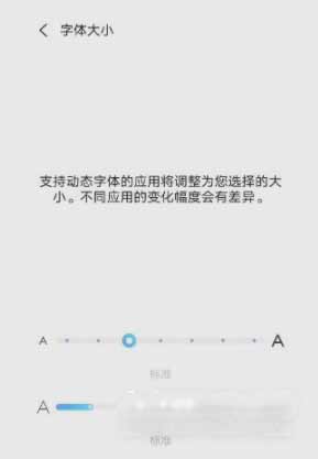 iQOO8Pro怎么设置字体大小(图文)