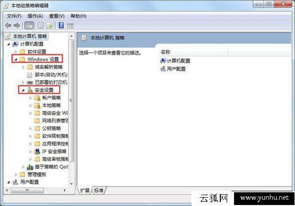 Win7怎么关闭uac功能?Win7系统下完全关闭uac功能方法