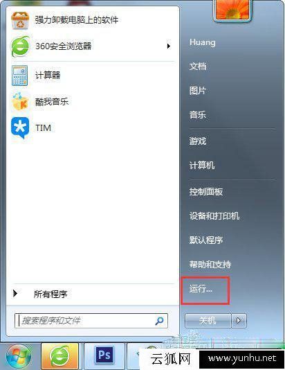 Win7怎么关闭uac功能?Win7系统下完全关闭uac功能方法
