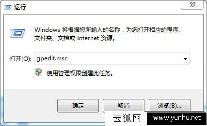 Win7怎么关闭uac功能?Win7系统下完全关闭uac功能方法