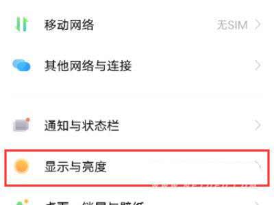 iQOO8Pro怎么设置深色模式(图文)