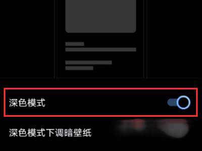 iQOO8Pro怎么设置深色模式(图文)