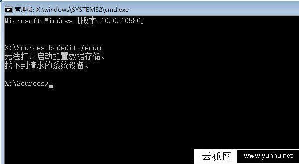 Windows10系统如何手动修复系统引导文件？