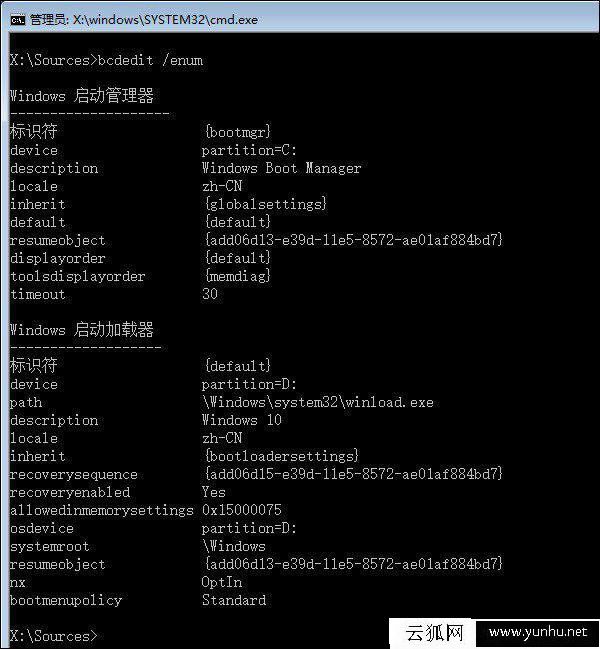 Windows10系统如何手动修复系统引导文件？