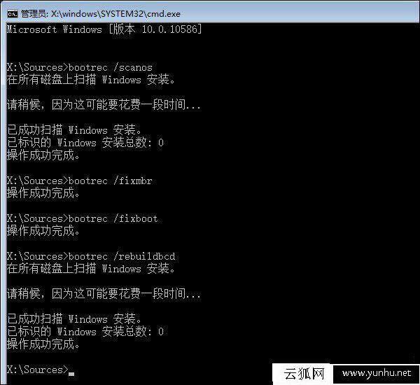 Windows10系统如何手动修复系统引导文件？