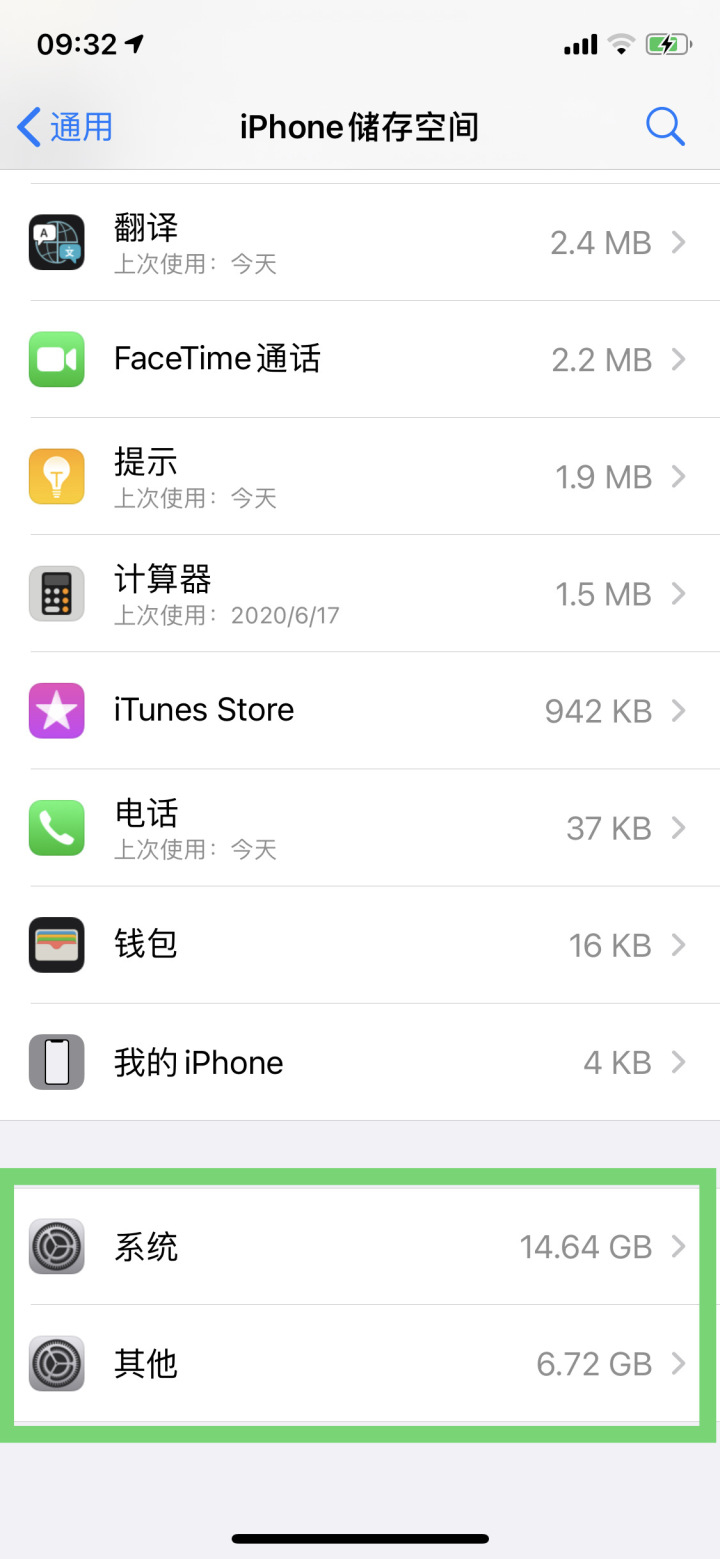 iOS 14 Beta 3 已修复内存占用问题,升级后马上多 20GB 可用空间! iOS 14 Beta 3 已修复内存占用问题,升级后马上多 20GB 可用空间!