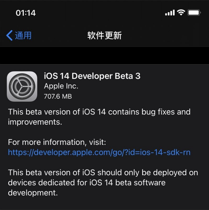 iOS 14 Beta 3更新了什么内容?附升级方法 iOS 14 Beta 3更新了什么内容?附升级方法
