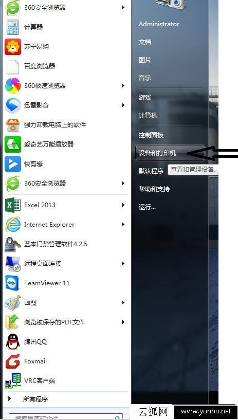 Win7怎么设置共享打印机？最详细的局域网打印机共享设置教程