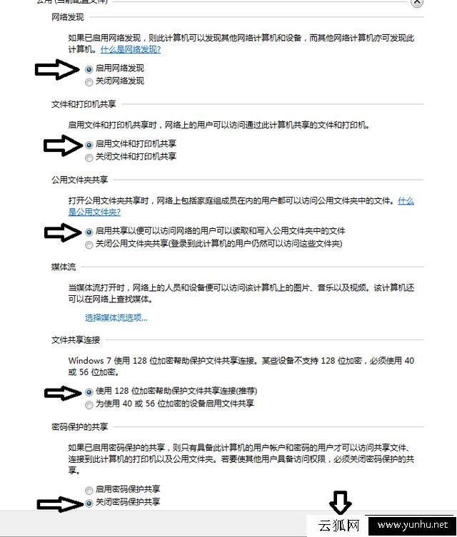 Win7怎么设置共享打印机？最详细的局域网打印机共享设置教程