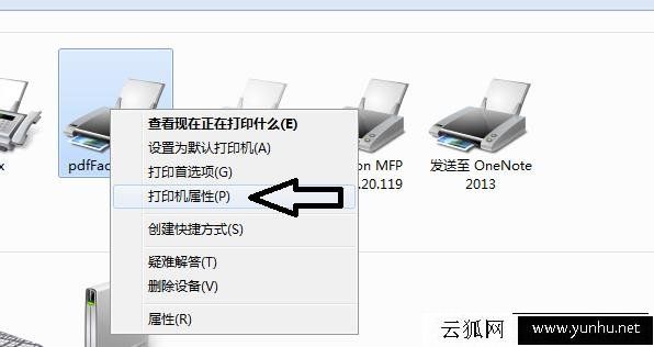 Win7怎么设置共享打印机？最详细的局域网打印机共享设置教程