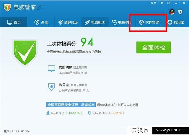 有些电脑软件卸载不了怎么办？电脑安装的软件无法卸载解决方法