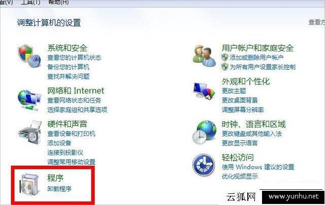 有些电脑软件卸载不了怎么办？电脑安装的软件无法卸载解决方法