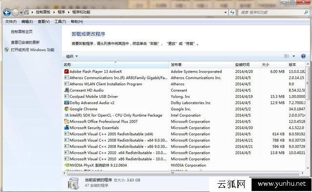 有些电脑软件卸载不了怎么办？电脑安装的软件无法卸载解决方法
