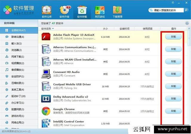 有些电脑软件卸载不了怎么办？电脑安装的软件无法卸载解决方法