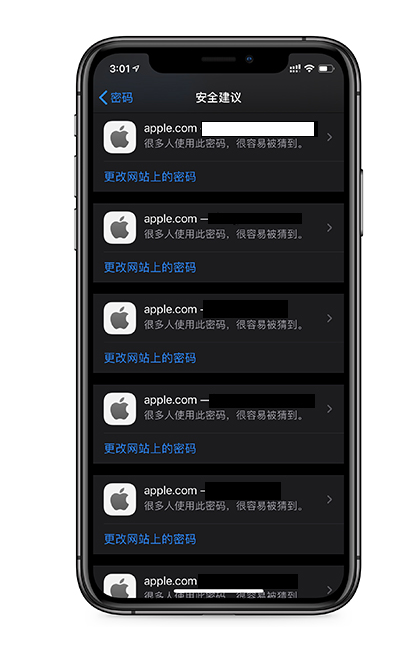 iCloud 钥匙串是什么功能?在 iOS 14 中有哪些改进? iCloud 钥匙串是什么功能?在 iOS 14 中有哪些改进?