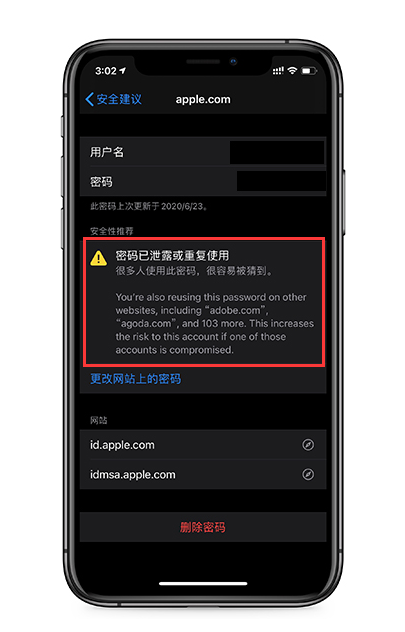 iCloud 钥匙串是什么功能?在 iOS 14 中有哪些改进? iCloud 钥匙串是什么功能?在 iOS 14 中有哪些改进?