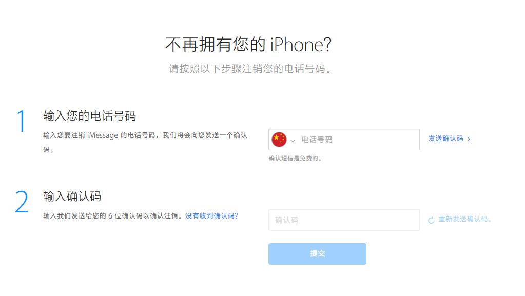 iMessage 无法正常收发的解决办法 iMessage 无法正常收发的解决办法