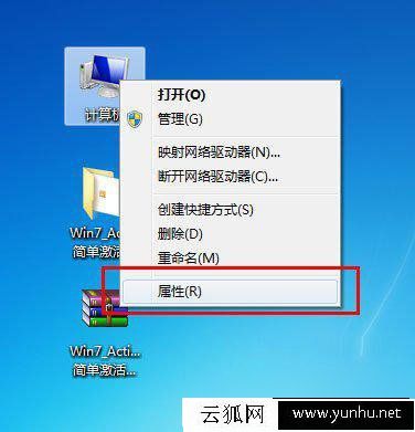 Win7怎么查询系统是否激活？Windows7系统是否已激活的查询方法