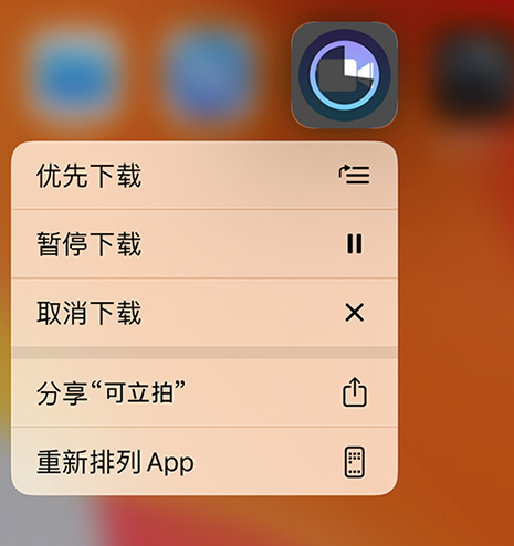 iPhone 无法下载或更新应用的解决办法