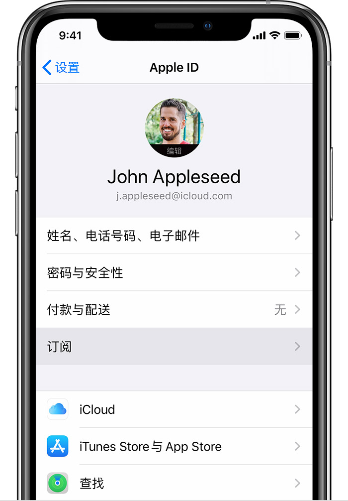 iPhone 关闭支付宝自动扣费服务提示“无法解约”怎么办？
