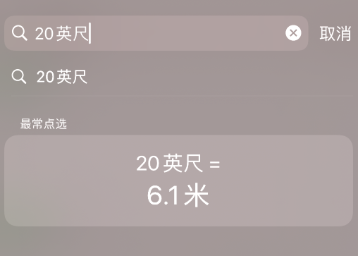 iPhone 实用的搜索框功能,在 iOS 14 beta 4 中再次优化 iPhone 实用的搜索框功能,在 iOS 14 beta 4 中再次优化