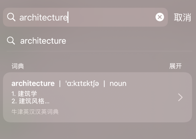 iPhone 实用的搜索框功能,在 iOS 14 beta 4 中再次优化 iPhone 实用的搜索框功能,在 iOS 14 beta 4 中再次优化