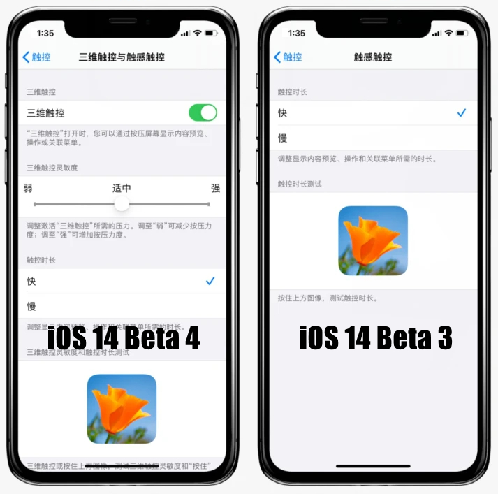 3D Touch 回归,iOS 14 Beta 4 更流畅 3D Touch 回归,iOS 14 Beta 4 更流畅