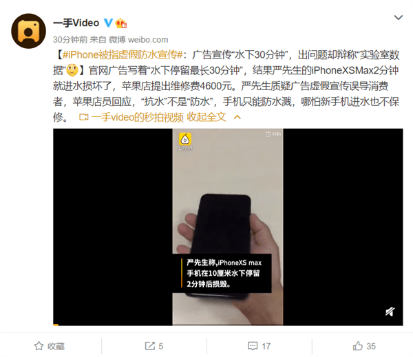 苹果又被“冤枉”,iPhone 进水损坏并不保修 苹果又被“冤枉”,iPhone 进水损坏并不保修