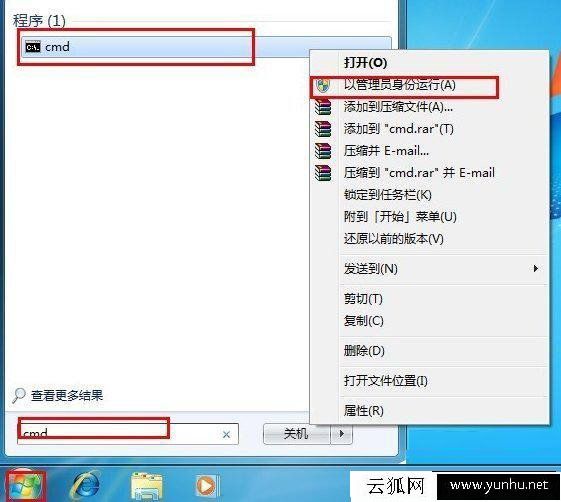 ARP攻击怎么解决?Win7系统反ARP攻击的方法