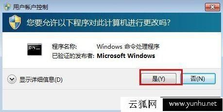 ARP攻击怎么解决?Win7系统反ARP攻击的方法