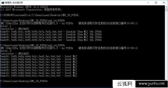 不拆盘如何识别固态硬盘主控和闪存的方法