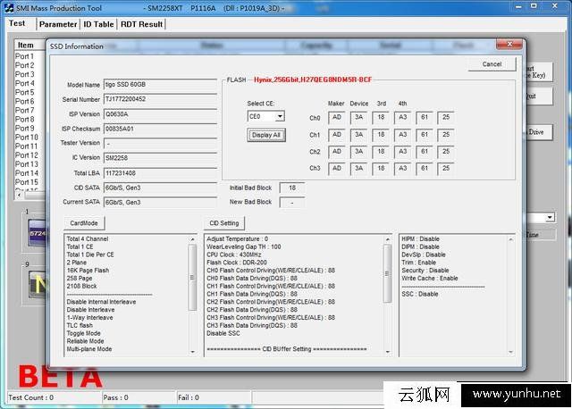 不拆盘如何识别固态硬盘主控和闪存的方法