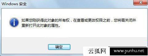 Windows7系统trustedinstaller用户权限获取的方法