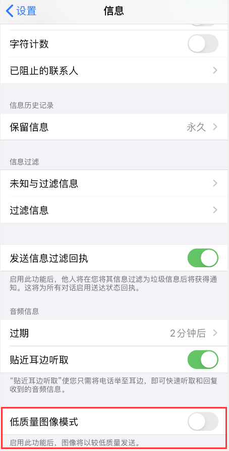 通过 iMessage 发送或收到的图片质量较低怎么办? 通过 iMessage 发送或收到的图片质量较低怎么办?
