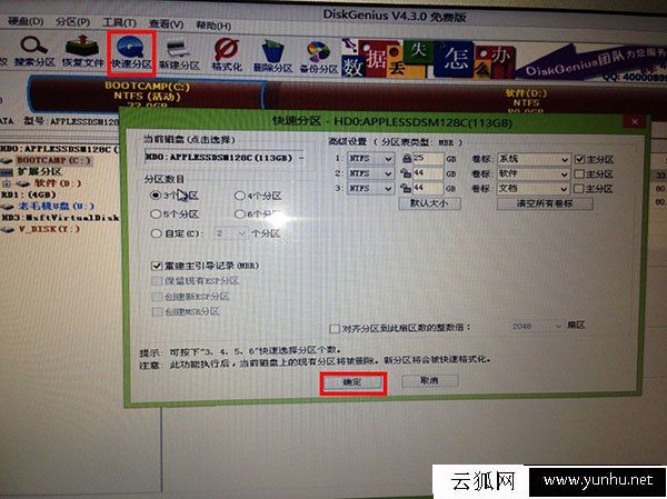 苹果Mac电脑删除OS X系统单独只安装Win7/Win10系统图文教程